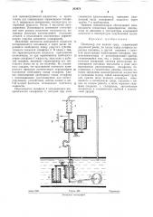 Плотномер для жидких сред (патент 263978)