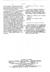 Способ получения псевдомицелия дрожжейвида (патент 438257)