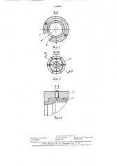 Устройство для пробивки отверстий в дне полой заготовки (патент 1299666)