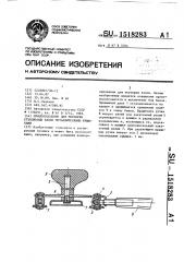 Приспособление для укупорки стеклянных банок металлическими крышками (патент 1518283)