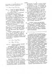 Устройство для автоматического управления рабочим органом землеройно-транспортной машины (патент 1439272)