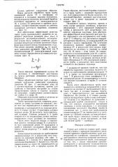 Станок для зачистки торцов труб (патент 1563790)