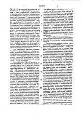 Устройство контроля прочности перемычки (патент 1820279)
