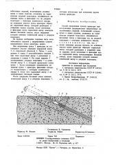 Способ напряжения пучков арматурыпри изготовлении предварительно нап-ряженных железобетонных изделий (патент 850848)