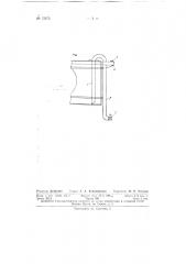 Сифон для переливания жидкостей (патент 72672)