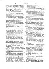 Пороговый декодер сверточного кода (патент 1078654)