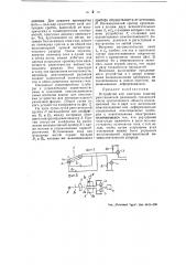 Устройство для контроля изделий рентгеновской радиацией (патент 54914)