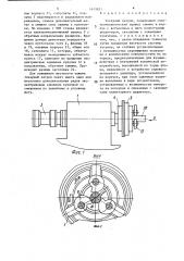 Токарный патрон (патент 1419821)
