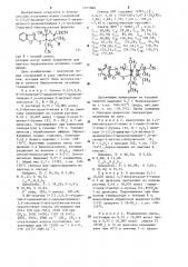 Способ получения 2- @ (3,6-диалкил-3,6-диметил-2-цианометил- 5-цианометилиден-1,4-оксатиан-2-ил)-тио @ -бензоксазолов (патент 1271860)