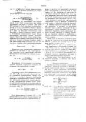 Привод механизма подъема (патент 1620729)