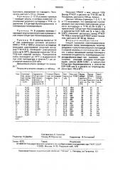 Способ получения политетраметиленэфиргликоля (патент 1696439)