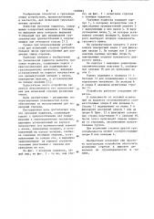 Грузовая подвеска (патент 1108063)