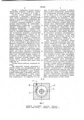 Система смазки (патент 1021865)