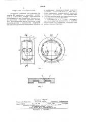 Вакуумная установка для нанесения покрытий на подложки с рельефной поверхностью (патент 512249)