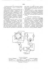 Устройство для управления электроприводом постоянного тока (патент 379961)