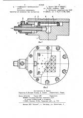 Устройство для формования стеклоизделий (патент 947098)