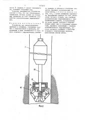 Устройство для транспортировки приборов в скважине (патент 1472653)