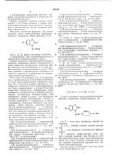 Способ получения ацилоксиал кил гетероциклических соединений (патент 400104)