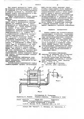 Ячейка памяти для полупостоянногозапоминающего устройства (патент 805414)