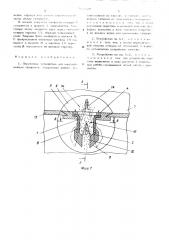 Переточное устройство для массообменных аппаратов (патент 507329)