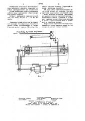 Тормозное устройство локомотива (патент 1167090)