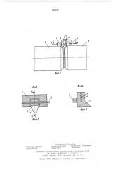 Приспособление для зажигания дуги при ручной газоэлектрической сварке неплавящимся электродом (патент 585005)