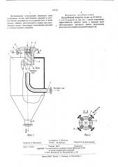 Центробежный сепаратор (патент 547221)