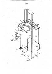 Устройство для упаковки продукта в рукавную пленку (патент 876498)