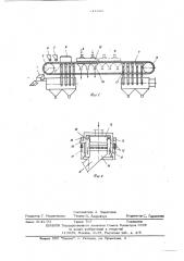 Конвейерная агломерационная машина для спекания шихты под давлением (патент 611093)