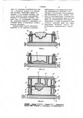 Способ литья в вакуумные формы (патент 1100038)