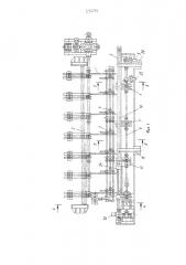Стол загрузки многониточного стана холодной прокатки труб (патент 530711)