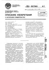 Способ переработки растительных субстратов (патент 957563)