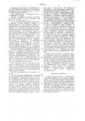 Способ удаления облоя с внутренней и наружной поверхностей кольцевых формованных изделий (патент 1437239)