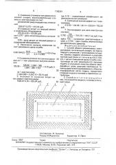 Способ обжига алюминиевых электролизеров (патент 1765261)