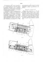 Маломасляный выключатель (патент 284091)