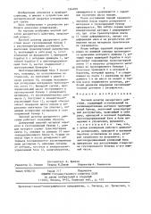 Весовой дозатор дискретного действия (патент 1364895)
