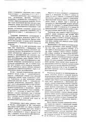 Способ гидроочистки асфальтенсодержащего углеводородного сырья (патент 511867)