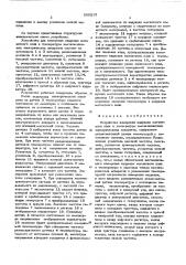 Устройство измерения индукции магнитного поля и температуры высоковольтных электирических аппаратов (патент 566215)
