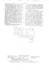 Устройство для контроля прохождения импульсов (патент 658510)