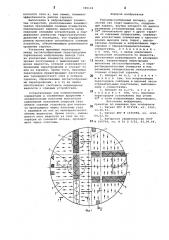 Тепломасообменный аппарат (патент 789124)