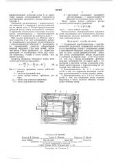 Синхронный электродвигатель с электромагнитной редукцией (патент 537424)