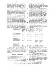Способ выделения пиридилэтанолов (патент 771092)