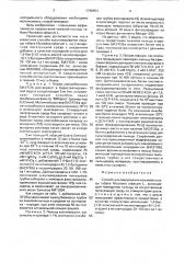 Способ культивирования лежалой пыльцы табака niсотiаnа тавасuм l (патент 1746954)