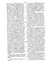 Устройство для тестового диагностирования (патент 920748)