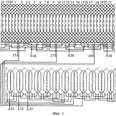 Статорная обмотка двухчастотного асинхронного генератора (патент 2249900)