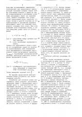 Способ контроля длины электронного пучка и устройство для его осуществления (патент 1547990)