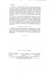 Способ получения дихлорангидрида терефталевой кислоты (патент 150440)