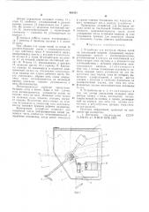 Устройство для контроля обрыва нитей на текстильной машине (патент 601331)