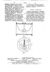 Датчик кондуктометра (патент 629484)