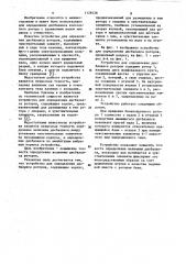 Устройство для определения дисбаланса роторов (патент 1128128)